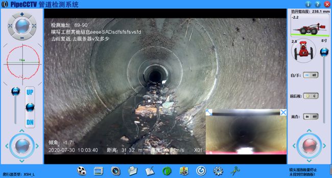 邢台管道CCTV检测专家-炜誉市政工程有限公司