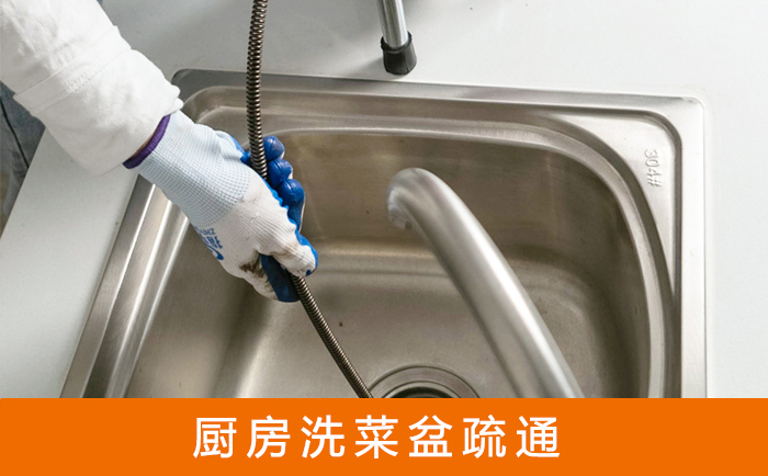邢台洗菜池疏通